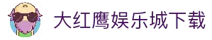 客户端下载